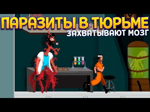 Видео: ОНИ ЗАХВАТЫВАЮТ МОЗГ ( RATUZ )