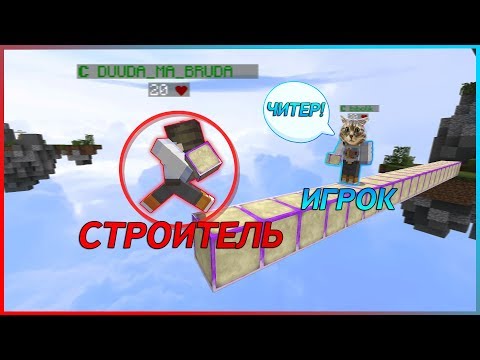 Видео: КОГДА СТРОИТЕЛЬ ЗАШЕЛ НА ЛАСТ-КРАФТ!