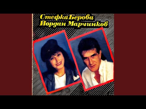 Видео: Щом си тук