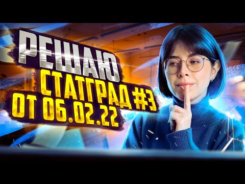 Видео: Решаю вариант СтатГрад №3 по химии 06.02.23 | Вариант № 1 | Екатерина Строганова