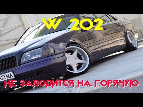 Видео: Mersedes c180 W202 не заводиться на горячую.....