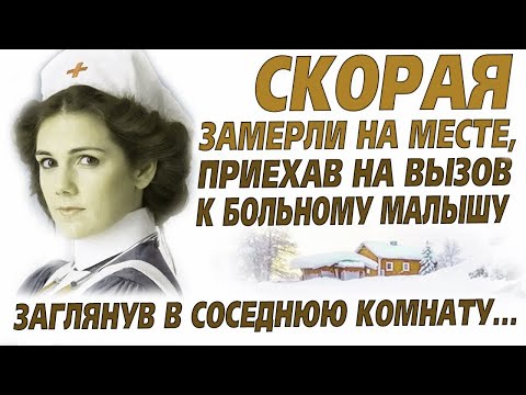 Видео: УВИДЕВ ЛИЦО ОНИ ЗАМЕРЛИ. ни кто не мог поверить глазам, ведь это была та самая... История из жизни