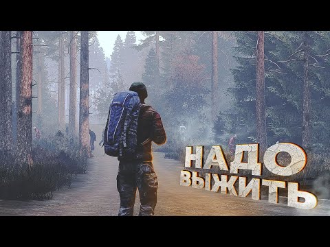 Видео: 9 САМЫХ АТМОСФЕРНЫХ ВЫЖИВАЛОК где тебе ПРИДЕТСЯ ОЧЕНЬ ТЯЖЕЛО!