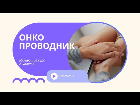 Видео: Как принять диагноз