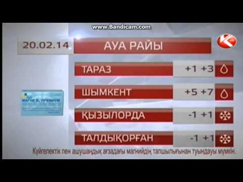 Видео: Начало новостей (КТК, 19.02.2014)
