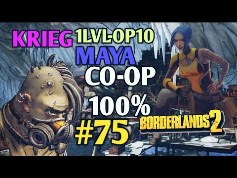 Видео: Borderlands 2: КРИГ И МАЙЯ 100% ПРОХОЖДЕНИЕ CO-OP [1 LVL - 10 OP] (75ч.)