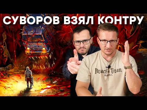 Видео: КОНТРА НАШ! Обзор Iron Meat