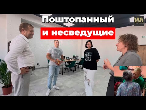 Видео: Встреча поштопанного и несведущих людей, 12 сентября