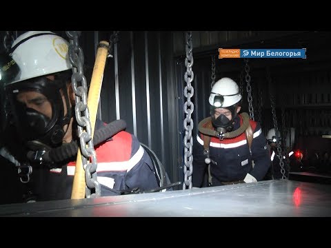 Видео: Как тренируются губкинские горноспасатели