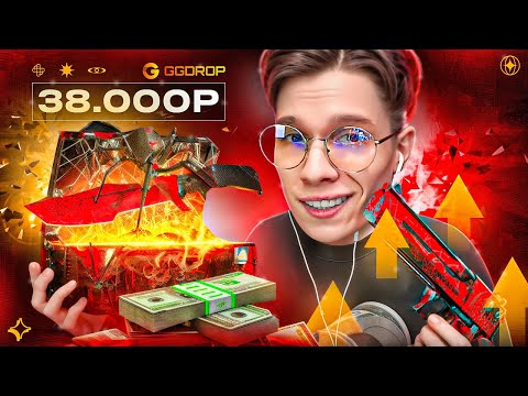 Видео: ПРОВЕРКА GGDROP НА 10.000₽! ВЫБИЛ ДИГЛ ЗА 25.000₽ В ФАРМ КЕЙСАХ