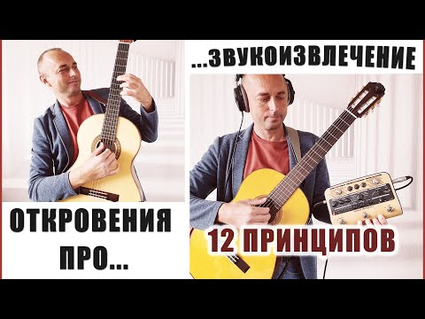 Видео: Как красиво играть на гитаре? Звукоизвлечение