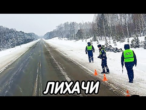 Видео: ЛИХИЕ ПАРНИ, ЛЮТЫЙ СНЕГОПАД, МНОГО АВАРИЙ! ❄🤯❄