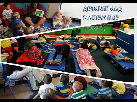Видео: Детские сады в Америке, как начать работать учителем в preschool