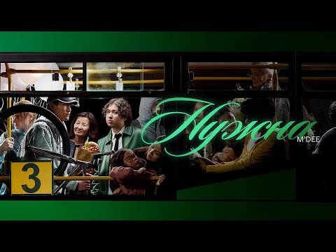 Видео: M’Dee – нужна (Алматинский джаз, Vol.3)