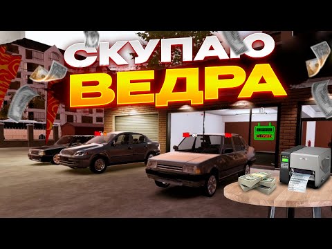 Видео: ПРОБУЮ НОВУЮ СТРАТЕГИЮ В ПЕРЕКУПСТВЕ! (Car Dealership Simulator 2 #4)