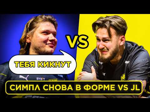 Видео: СИМПЛ СНОВА В ФОРМЕ vs JL на FACEIT