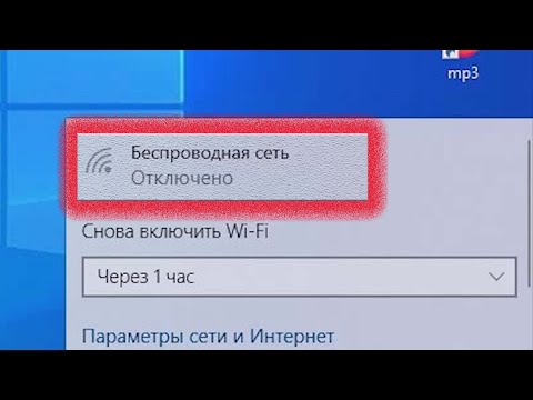 Видео: Пропала Беспроводная сеть Отключено после замены WIFI сетевой карты Lenovo B570e