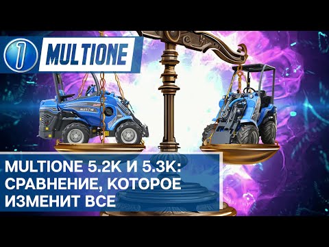 Видео: Подробное сравнение отличий MultiOne 5.2К и MultiOne 5.3К. Преимущества и недостатки.