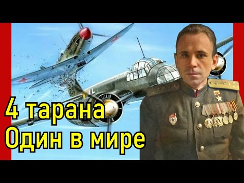 Видео: 9 жизней! Везло так, как НИКОМУ и никогда! Борис Ковзан Герой Советского Союза