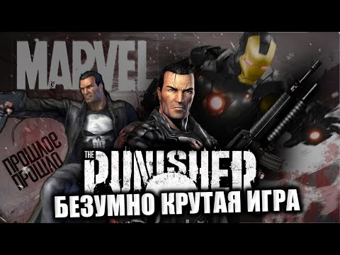 Видео: ЛУЧШАЯ ИГРА ПО КОМИКСАМ | THE PUNISHER
