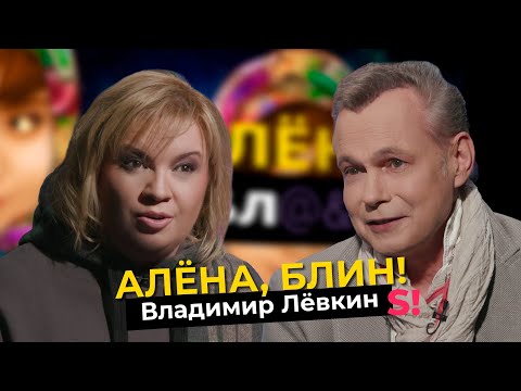 Видео: Владимир Левкин — скандальная слава «На-На», угрозы и безумие Алибасова, жена-фанатка