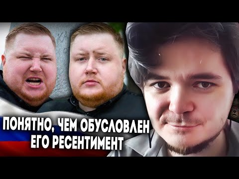 Видео: Маргинал про ресентимент Егора Погрома