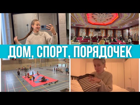 Видео: Расслабленное начало года. Время с друзьями: спорт, развлечения, доедаем салаты #pixelsoflife