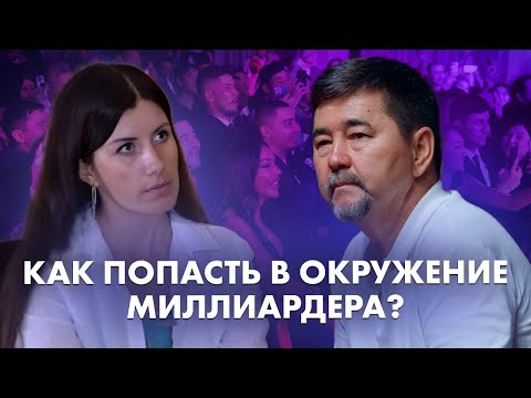 Видео: Как подняться из ямы через окружение? Маргулан Сейсембай о роли людей, друзей и сообщества