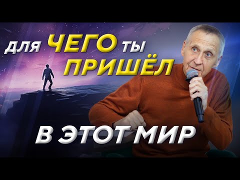 Видео: Кто я? В чём смысл жизни и моё предназначение? Сатсанг для участников ретрита Школы Гивина.