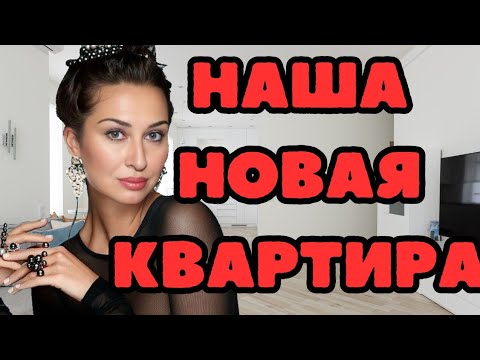 Видео: Рум тур по нашей канадской квартире.  Конец переездам | Irena Sigal #calgarylife