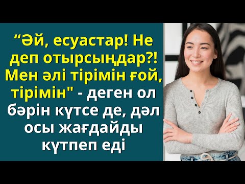 Видео: "ӘЙ, ЕСУАСТАР! МЕН ӘЛІ ТІРІМІН ҒОЙ",-ДЕГЕН ОЛ...