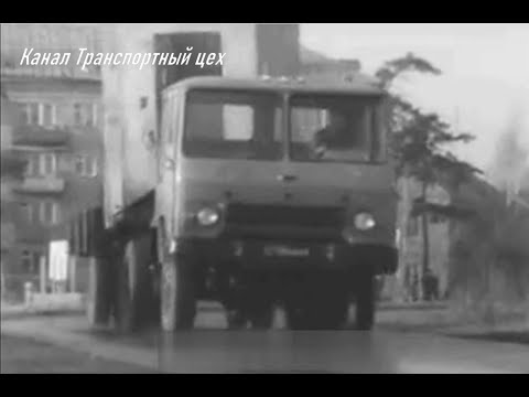 Видео: Автотранспорт в строительстве  1980