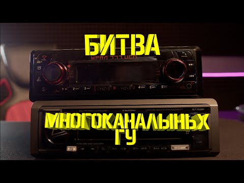 Видео: AurA Indigo 877 DSP vs. Урал ЦСП 777