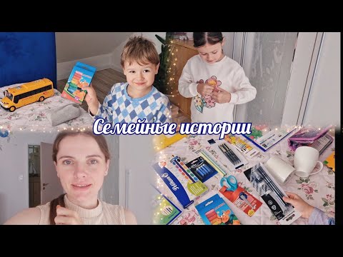 Видео: Будни семьи. Разные дела