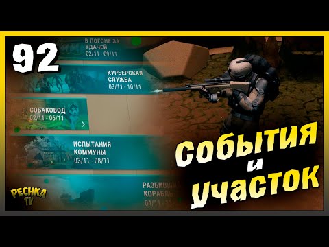 Видео: События календаря и Полицейский участок | Новичок Ласт Дей #92 | Last Day on Earth: Survival