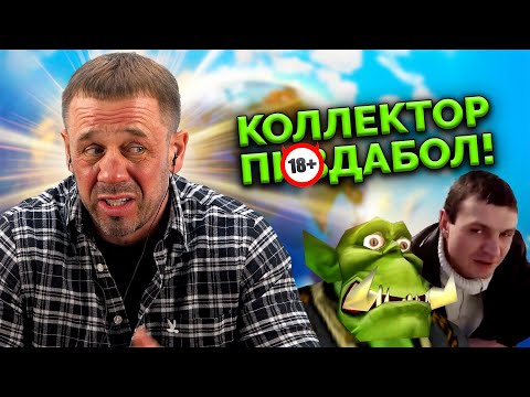 Видео: ДАЛ ПОНЮХАТЬ БЭБРУ ВЗЫСКАТЕЛЯМ ВСЕХ МАСТЕЙ! | БАНКРОТСТВО | Кузнецов | Аллиам