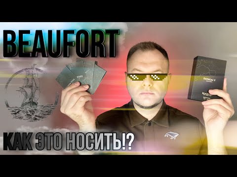 Видео: BEAUFORT LONDON 🇬🇧 АРОМАТЫ ДЛЯ ЛЮДЕЙ СО СТАЛЬНЫМИ EGGS