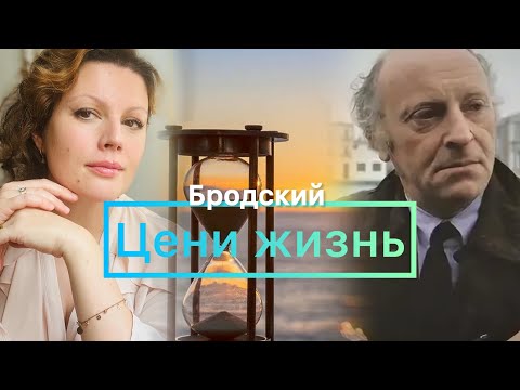 Видео: ЖИТЬ ОСОЗНАННО: УРОК ОТ БРОДСКОГО | «Большая элегия Джона Дона»