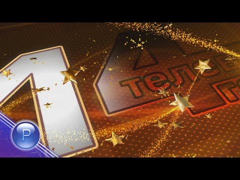 Видео: 14 GODINI PLANETA TV - 3 / 14 години телевизия "Планета" - концерт - 3 част, 01.12.2015