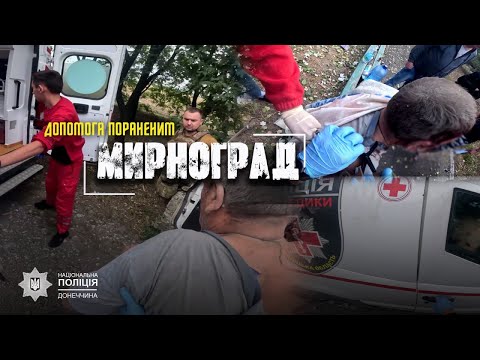 Видео: Парамедики поліції Донеччини допомогли пораненому чоловіку