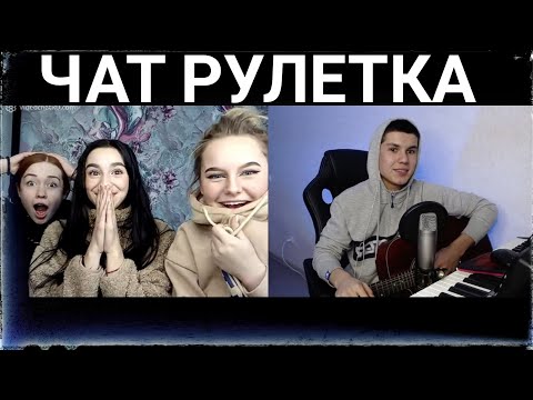 Видео: ВСТРЕТИЛ ДЕМОНА В ЧАТ РУЛЕТКЕ, И РЕАКЦИЯ ДЕВУШЕК.