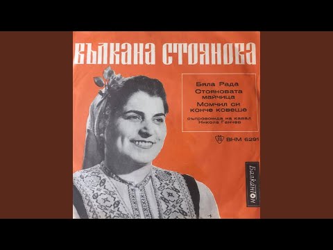 Видео: Момчил си конче ковеше