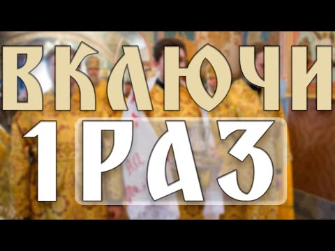 Видео: Молитва при страхе смерти — о надежде на жизнь вечную! Боишься смерти?