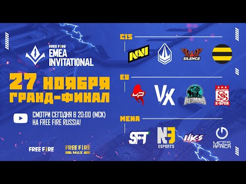 Видео: EMEA INVITATIONAL | Гранд-Финал 🔥