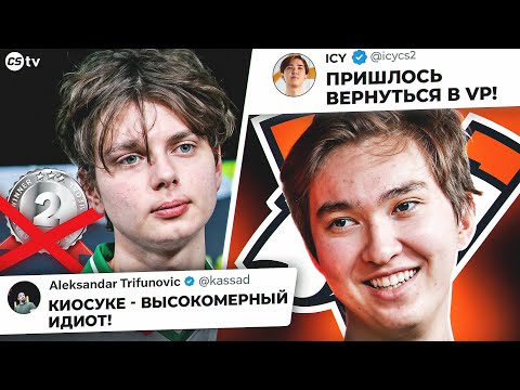 Видео: KYOUSUKE ХЕЙТЯТ ЗА ОТКАЗ ОТ МЕДАЛИ! МОНЕСИ МОЩНО ОТВЕТИЛ ОВЕРДРАЙВУ! НОВОСТИ CS - @CS2TV​