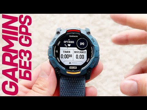 Видео: GARMIN без GPS | Как поймать спутник? Нужен ли STRYD? Настройка Гармин