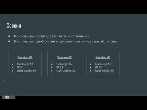 Видео: Евгений Слайковский | Как добывать данные, когда их не хотят отдавать