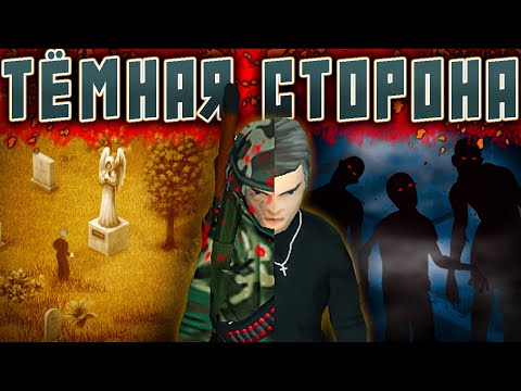 Видео: ПОСЛЕДНЯЯ МОЛИТВА. Точка невозврата ПАСТЫРЯ. Project Zomboid