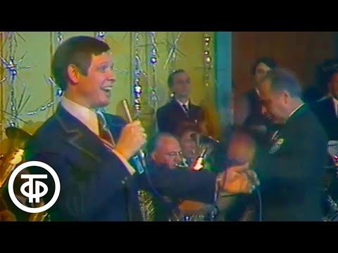 Видео: Эдуард Хиль "Не зря тебя назвали "Москвичом".  Фрагмент песни (1973)
