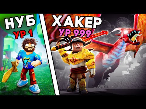 Видео: 😱 ПОПАЛИ В МИР MMORPG в РОБЛОКС! + Фиксплей!